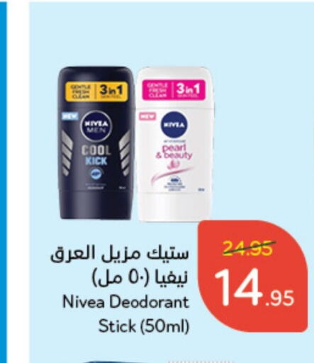 Nivea   in Hyper Panda in KSA, Saudi Arabia, Saudi - Khafji