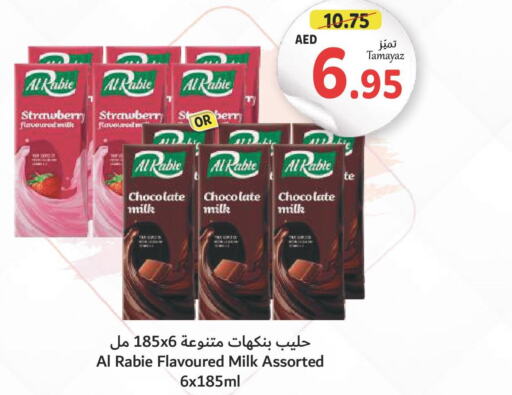  Flavoured Milk  in Union Coop in UAE - Sharjah / Ajman