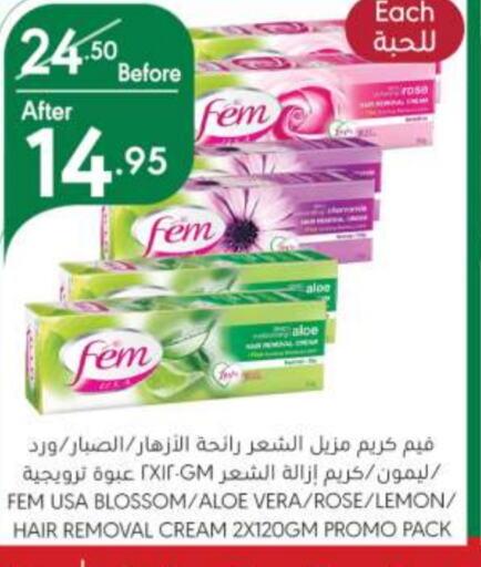  Hair Remover Cream  in Manuel Market in KSA, Saudi Arabia, Saudi - Riyadh