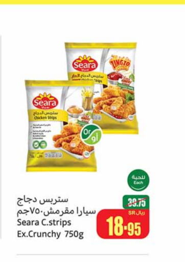 SEARA Chicken Strips  in Othaim Markets in KSA, Saudi Arabia, Saudi - Qatif