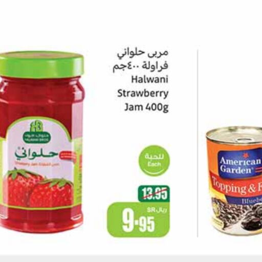 AMERICAN GARDEN Jam  in Othaim Markets in KSA, Saudi Arabia, Saudi - Khafji