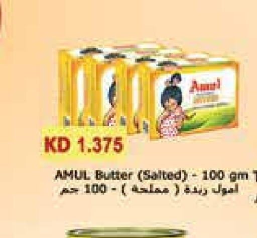 AMUL   in Grand Hyper in Kuwait - Ahmadi Governorate