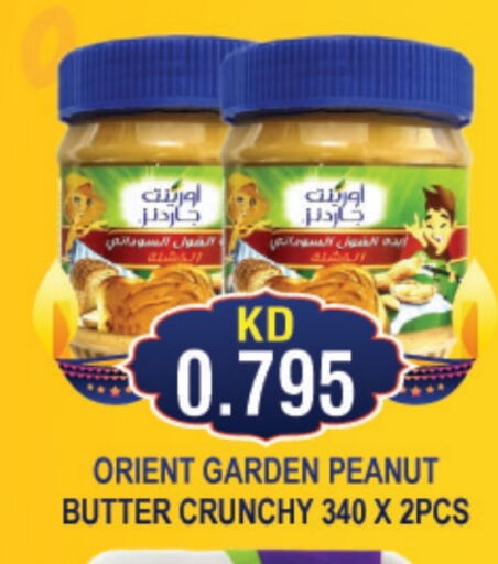  Peanut Butter  in THE INDIAN HYPERMARKET in Kuwait - Kuwait City