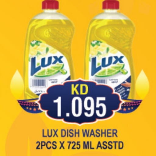 LUX   in THE INDIAN HYPERMARKET in Kuwait - Kuwait City