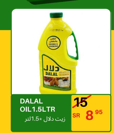 DALAL Cooking Oil  in Economic World in KSA, Saudi Arabia, Saudi - Jeddah