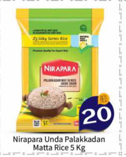  Matta Rice  in BIGmart in UAE - Abu Dhabi