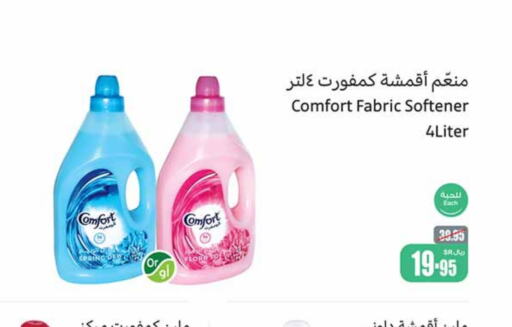 COMFORT Softener  in Othaim Markets in KSA, Saudi Arabia, Saudi - Jubail