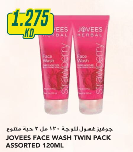  Face Wash  in Grand Hyper in Kuwait - Jahra Governorate