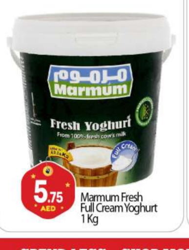 MARMUM Yoghurt  in BIGmart in UAE - Abu Dhabi