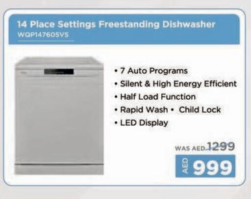  Dishwasher  in Emax in UAE - Ras al Khaimah