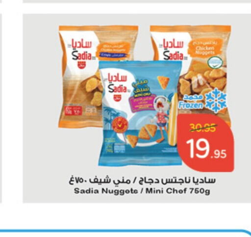 SADIA Chicken Nuggets  in Hyper Panda in KSA, Saudi Arabia, Saudi - Hafar Al Batin