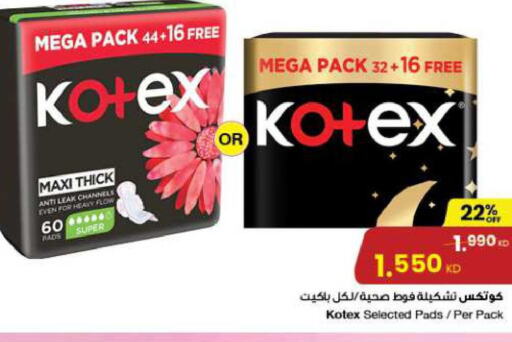 KOTEX   in The Sultan Center in Kuwait - Kuwait City