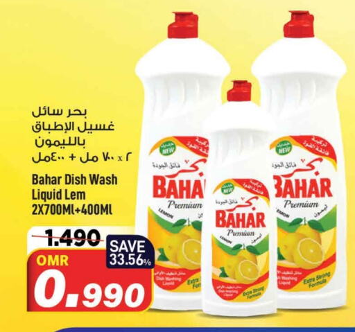 BAHAR   in MARK & SAVE in Oman - Muscat