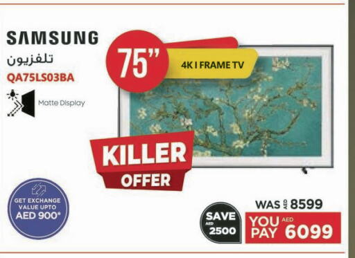 SAMSUNG Smart TV  in Emax in UAE - Fujairah