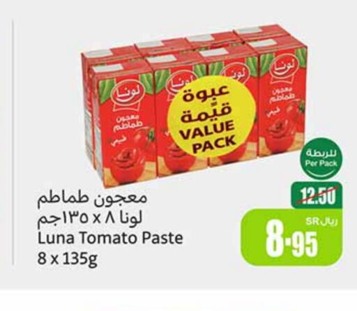 LUNA Tomato Paste  in Othaim Markets in KSA, Saudi Arabia, Saudi - Mecca