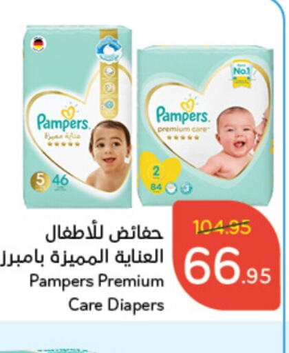 Pampers   in Hyper Panda in KSA, Saudi Arabia, Saudi - Mecca