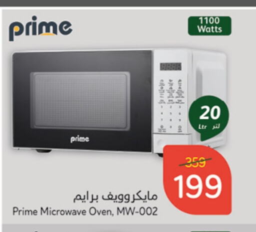  Microwave Oven  in Hyper Panda in KSA, Saudi Arabia, Saudi - Buraidah