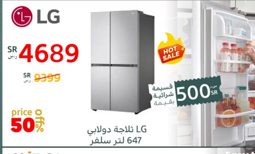 LG Refrigerator  in BuKhamseen Electric Appliances and Electronics in KSA, Saudi Arabia, Saudi - Qatif