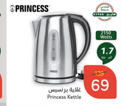  Kettle  in Hyper Panda in KSA, Saudi Arabia, Saudi - Al-Kharj