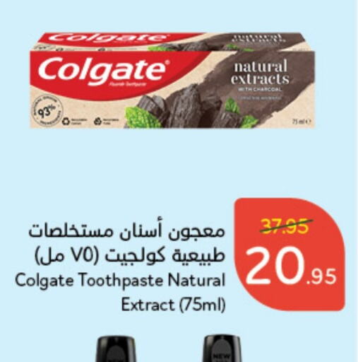 COLGATE Toothpaste  in Hyper Panda in KSA, Saudi Arabia, Saudi - Qatif