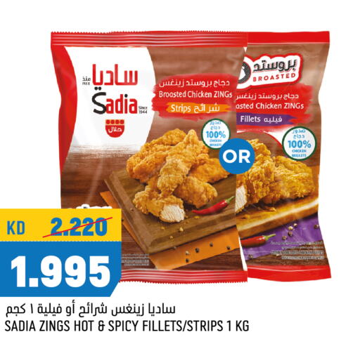 SADIA Chicken Strips  in Oncost in Kuwait - Ahmadi Governorate