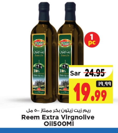 REEM Olive Oil  in Mark & Save in KSA, Saudi Arabia, Saudi - Al Khobar