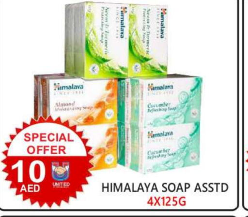 HIMALAYA   in United Hypermarket in UAE - Dubai