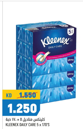 KLEENEX   in Oncost in Kuwait - Ahmadi Governorate