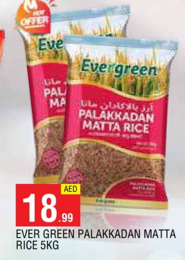  Matta Rice  in AL MADINA in UAE - Sharjah / Ajman