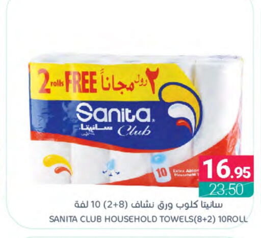 SANITA   in Muntazah Markets in KSA, Saudi Arabia, Saudi - Qatif