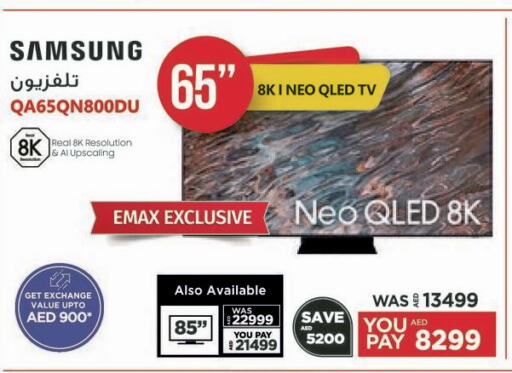 SAMSUNG QLED TV  in Emax in UAE - Fujairah