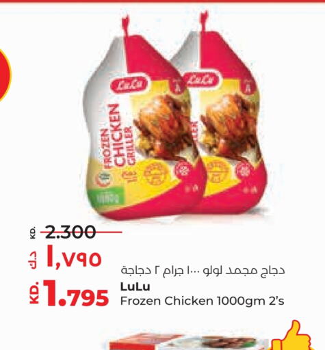  Frozen Whole Chicken  in Lulu Hypermarket  in Kuwait - Ahmadi Governorate