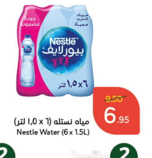 NESTLE PURE LIFE   in Hyper Panda in KSA, Saudi Arabia, Saudi - Unayzah