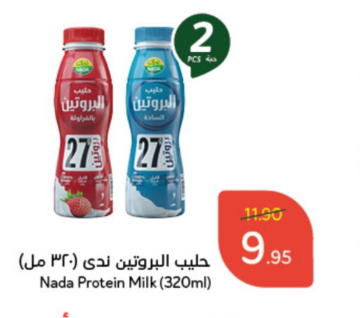 NADA Protein Milk  in Hyper Panda in KSA, Saudi Arabia, Saudi - Abha