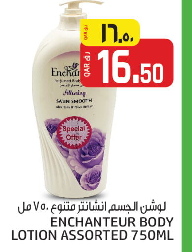 Enchanteur Body Lotion & Cream  in Kenz Mini Mart in Qatar - Al Shamal