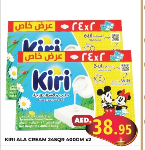 KIRI Cream Cheese  in Kerala Hypermarket in UAE - Ras al Khaimah