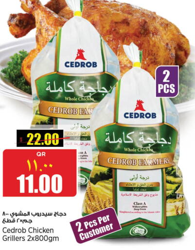  Frozen Whole Chicken  in Retail Mart in Qatar - Al Daayen