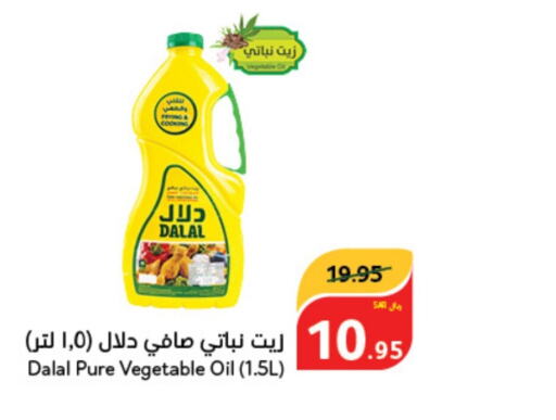 DALAL Vegetable Oil  in Hyper Panda in KSA, Saudi Arabia, Saudi - Al Hasa