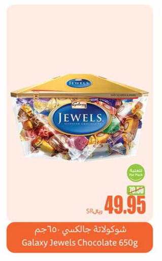 GALAXY JEWELS   in Othaim Markets in KSA, Saudi Arabia, Saudi - Bishah