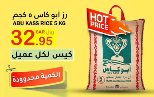  Sella / Mazza Rice  in AlHajri Food in KSA, Saudi Arabia, Saudi - Khamis Mushait