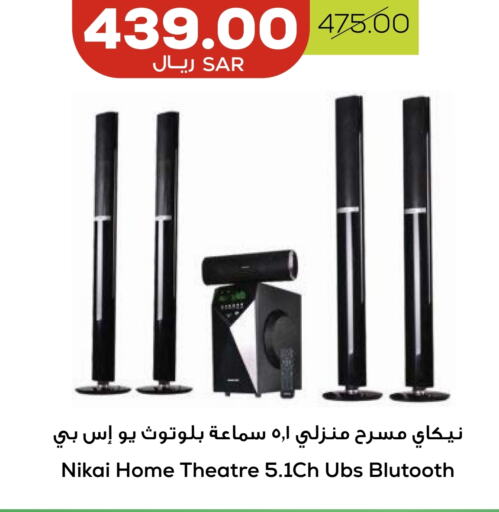 NIKAI Speaker  in Astra Markets in KSA, Saudi Arabia, Saudi - Tabuk