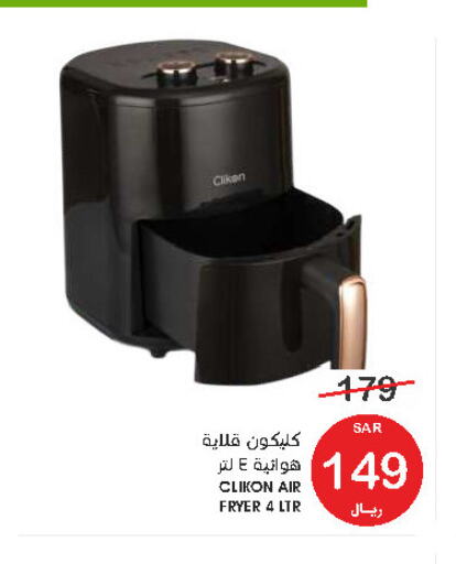 CLIKON Air Fryer  in Mazaya in KSA, Saudi Arabia, Saudi - Qatif