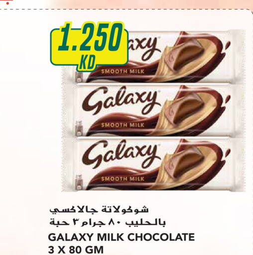 GALAXY   in Grand Hyper in Kuwait - Ahmadi Governorate