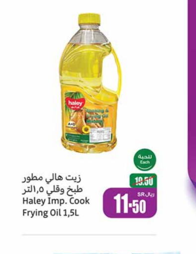 HALEY Cooking Oil  in Othaim Markets in KSA, Saudi Arabia, Saudi - Arar