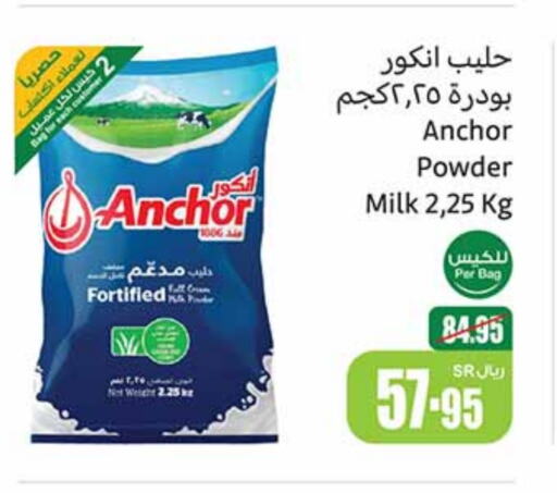 ANCHOR Milk Powder  in Othaim Markets in KSA, Saudi Arabia, Saudi - Al Majmaah