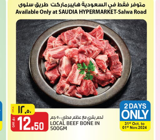  Beef  in Saudia Hypermarket in Qatar - Doha