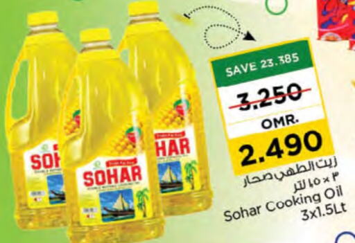  Cooking Oil  in Nesto Hyper Market   in Oman - Sohar