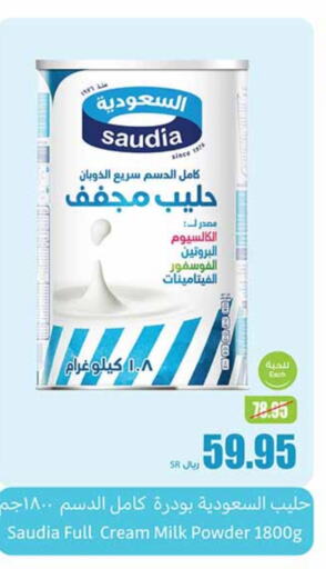 SAUDIA Milk Powder  in Othaim Markets in KSA, Saudi Arabia, Saudi - Al Majmaah