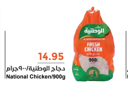  Fresh Whole Chicken  in Consumer Oasis in KSA, Saudi Arabia, Saudi - Riyadh