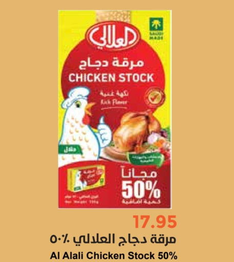 AL ALALI   in Consumer Oasis in KSA, Saudi Arabia, Saudi - Riyadh